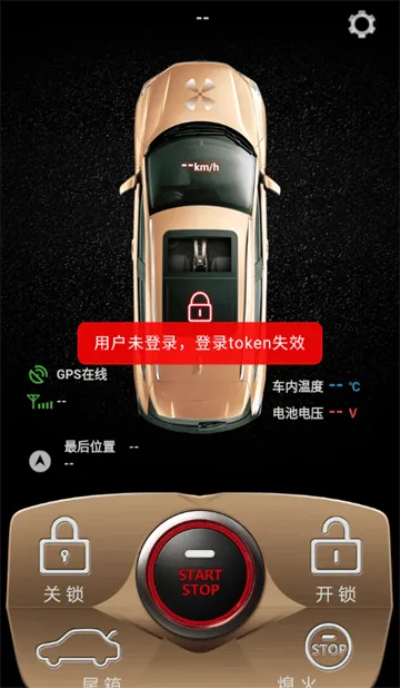 卡帝手机控车app 卡帝手机控车app