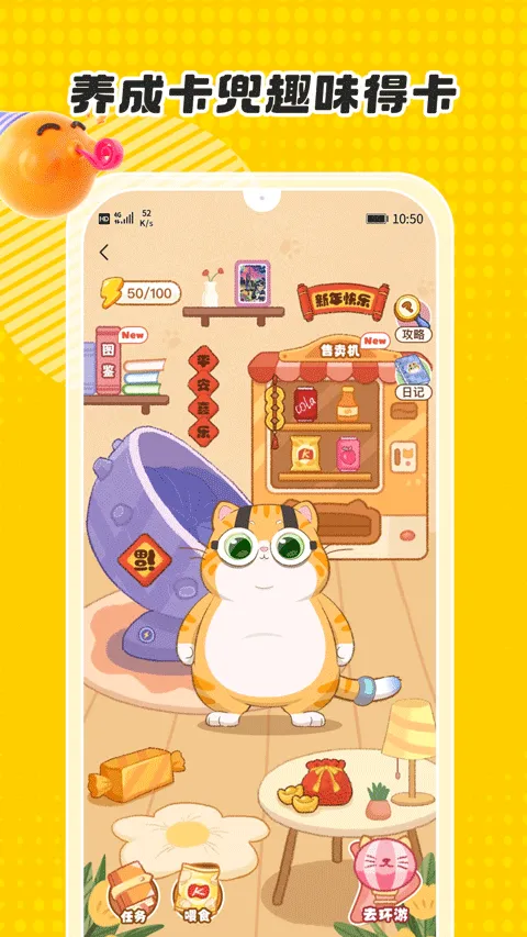 卡游app v1.45.0安卓版