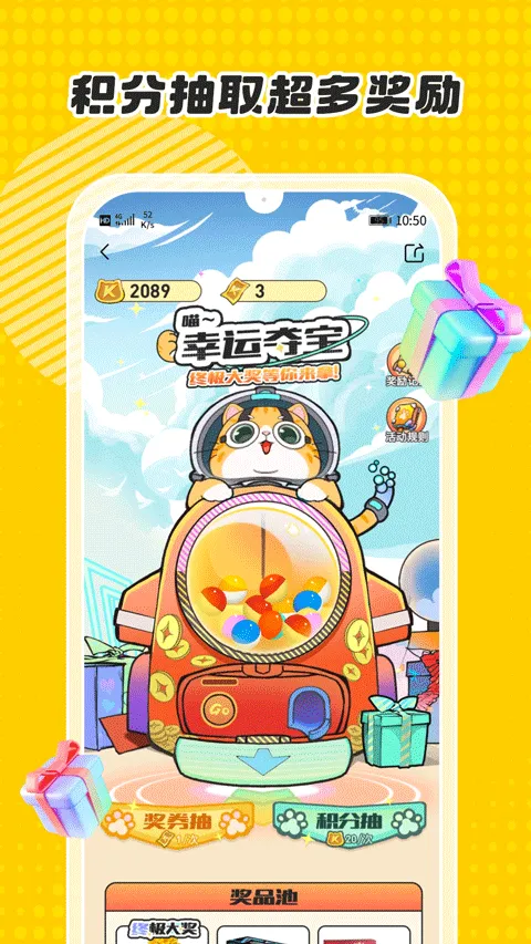 卡游app v1.45.0安卓版