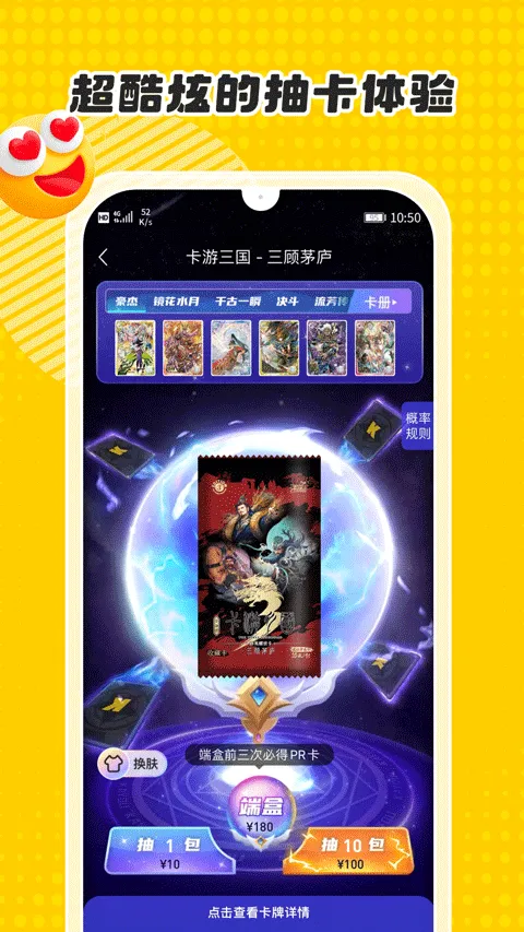 卡游app v1.45.0安卓版