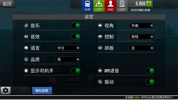 卡车模拟真实驾驶正版手游 v3.0.0 最新版 卡车模拟真实驾驶正版手游 v3.0.0 最新版