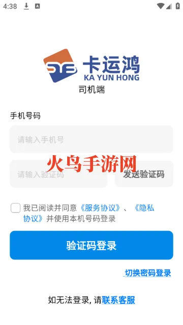卡运鸿司机端app 卡运鸿司机端app