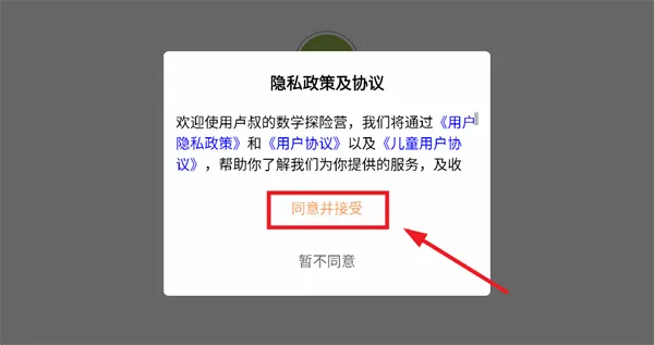 卢叔的数学探险营APP 卢叔的数学探险营APP