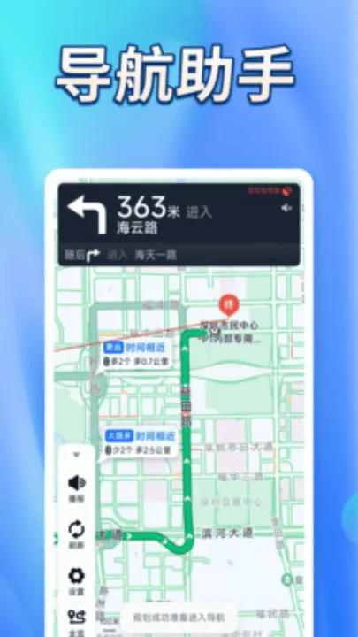 卫星实景道路导航软件 v1.0.5 最新版 卫星实景道路导航软件 v1.0.5 最新版