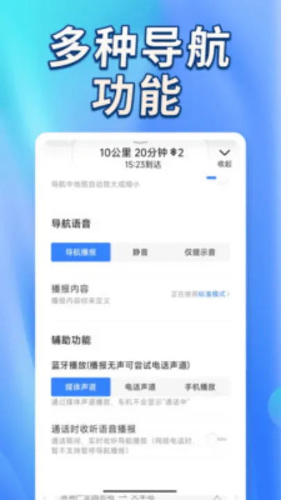 卫星实景道路导航软件 v1.0.5 最新版