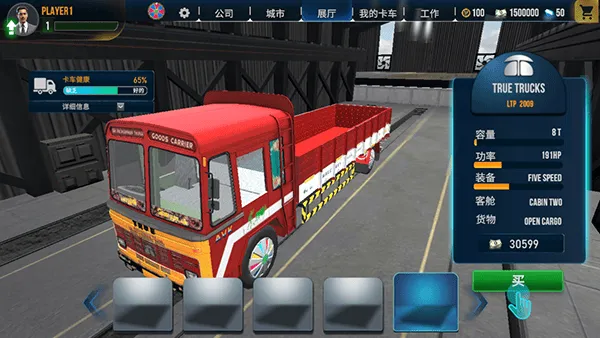 印度卡车大师最新版本(Truck Masters India) 印度卡车大师最新版本(Truck Masters India)