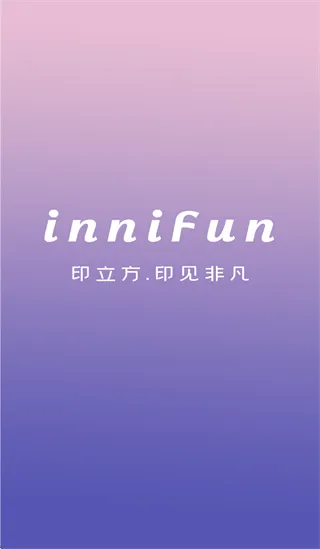 印立方标签打印机app 印立方标签打印机app