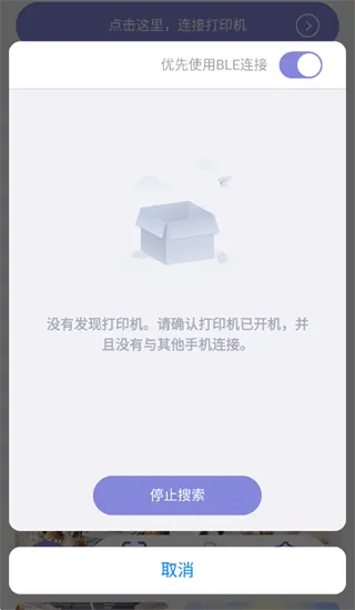 印立方标签打印机app 印立方标签打印机app