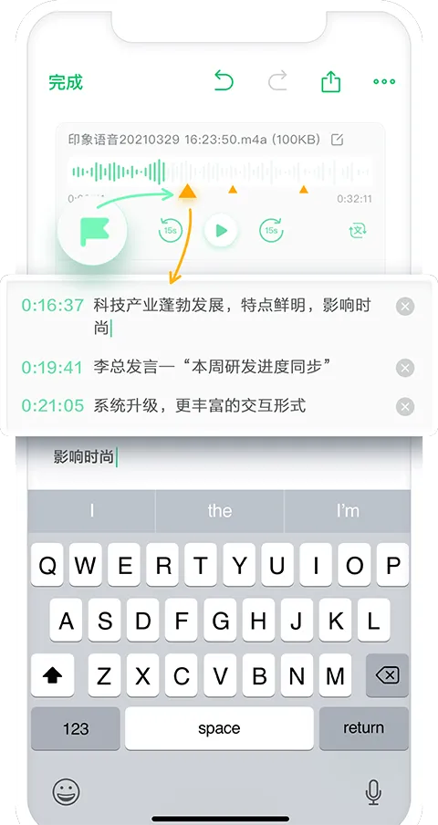 印象录音机最新版 v1.0.17安卓版