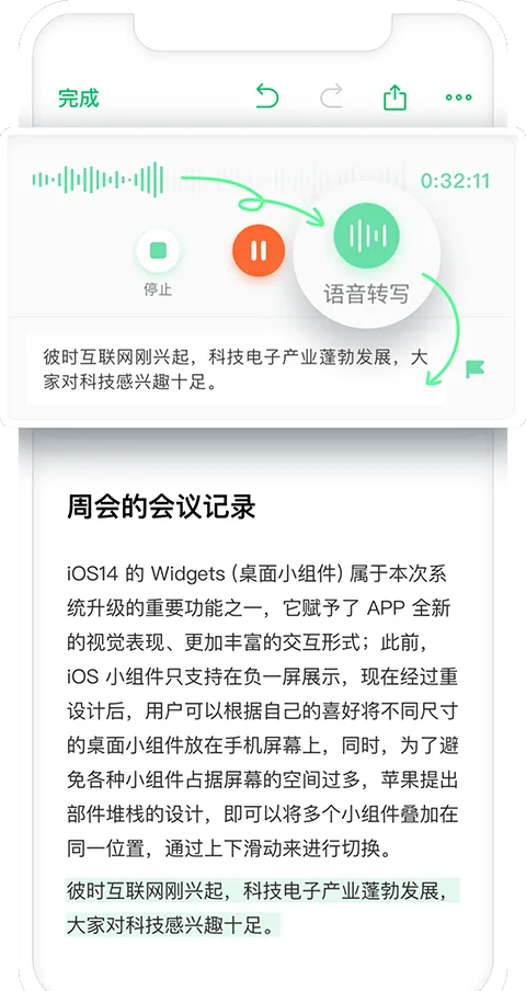 印象录音机最新版 v1.0.17安卓版