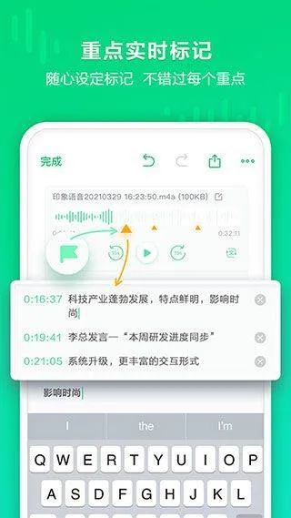 印象录音机最新版 v1.0.17安卓版