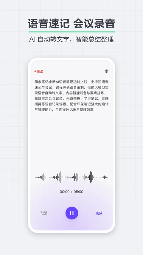 印象笔记最新版app v10.8.80手机版