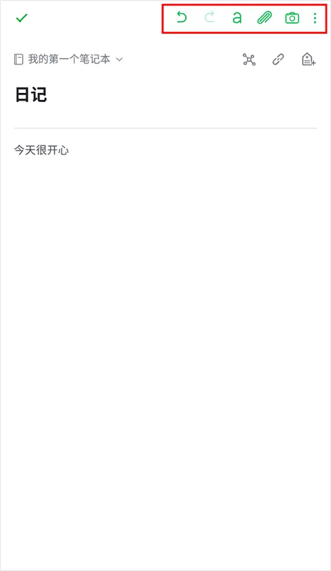 印象笔记最新版app v10.8.82手机版