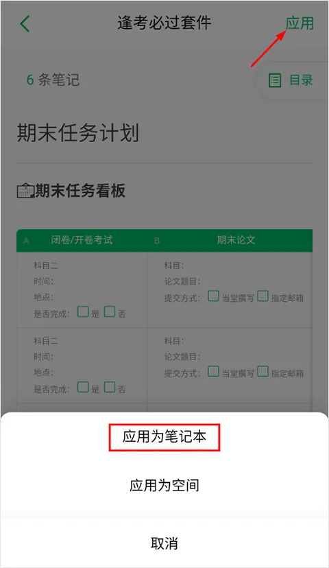 印象笔记最新版app v10.8.82手机版