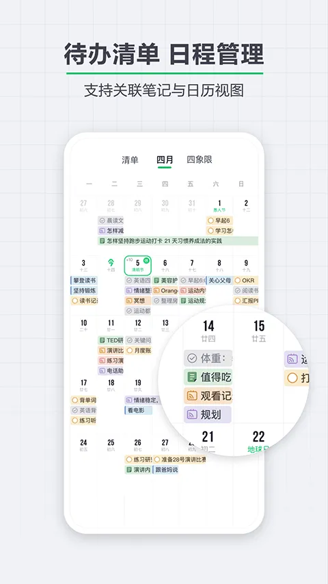 印象笔记最新版app v10.8.82手机版
