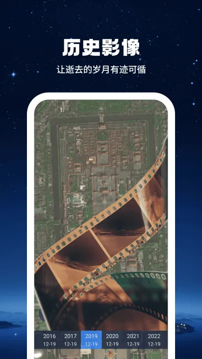 即刻高清卫星街景地图app v1.3.9 最新版 即刻高清卫星街景地图app v1.3.9 最新版
