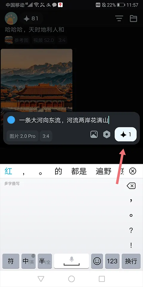 即梦AI手机版 v2.0.3