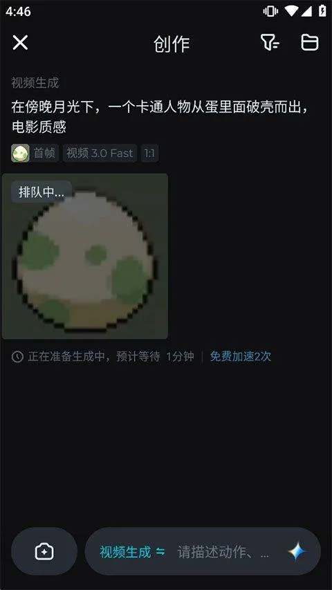 即梦AI手机版 v2.0.6安卓版