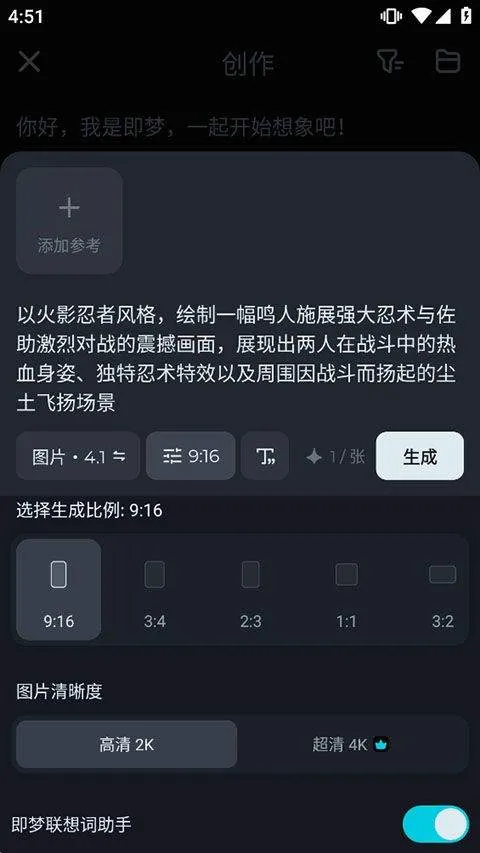 即梦AI手机版 v2.0.6安卓版
