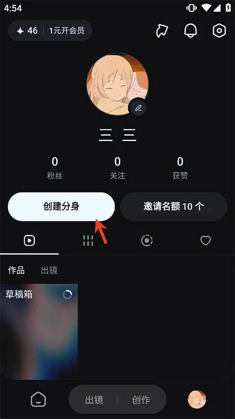 即梦AI手机版 v2.0.9安卓版