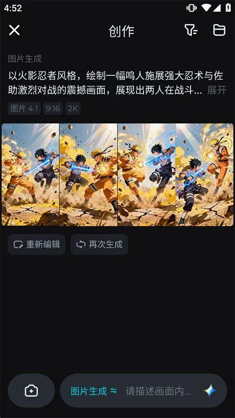 即梦AI手机版 v2.1.2安卓版