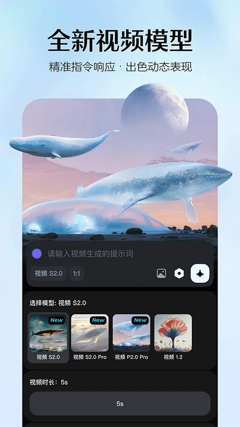 即梦AI手机版 v2.1.5安卓版