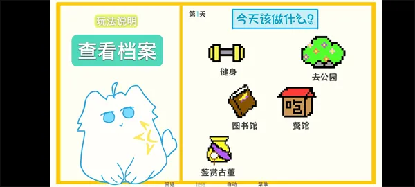 厄敌甜宠日记游戏 厄敌甜宠日记游戏