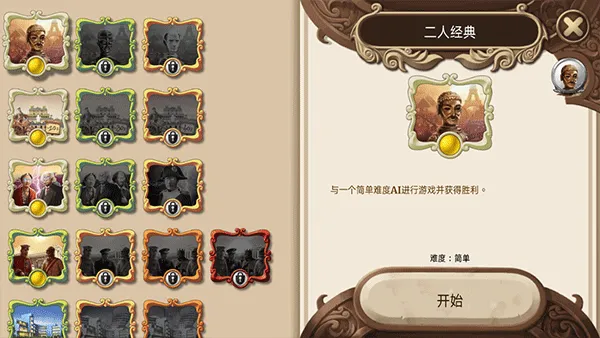 历史巨轮安卓中文版(through the ages) v2.19.1128手机版