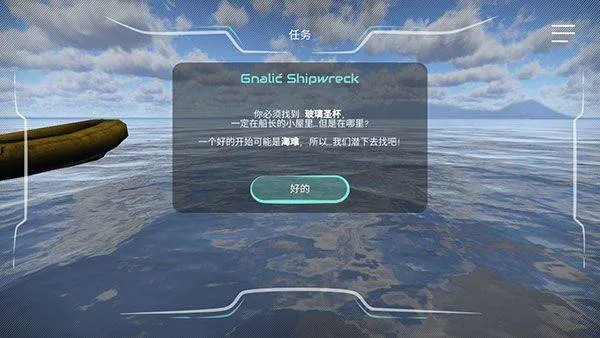 历史潜游汉化版 v1.0安卓版