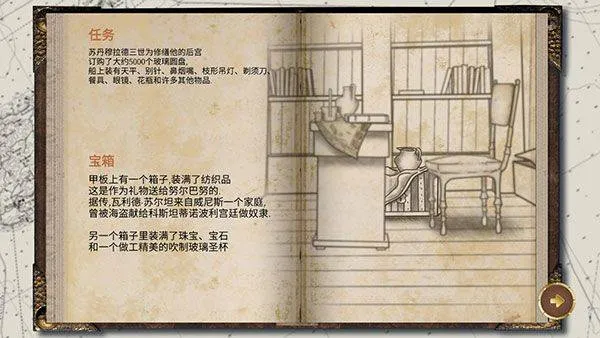 历史潜游汉化版 v1.0安卓版