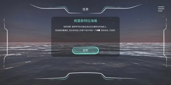 历史潜游汉化版 v1.0安卓版