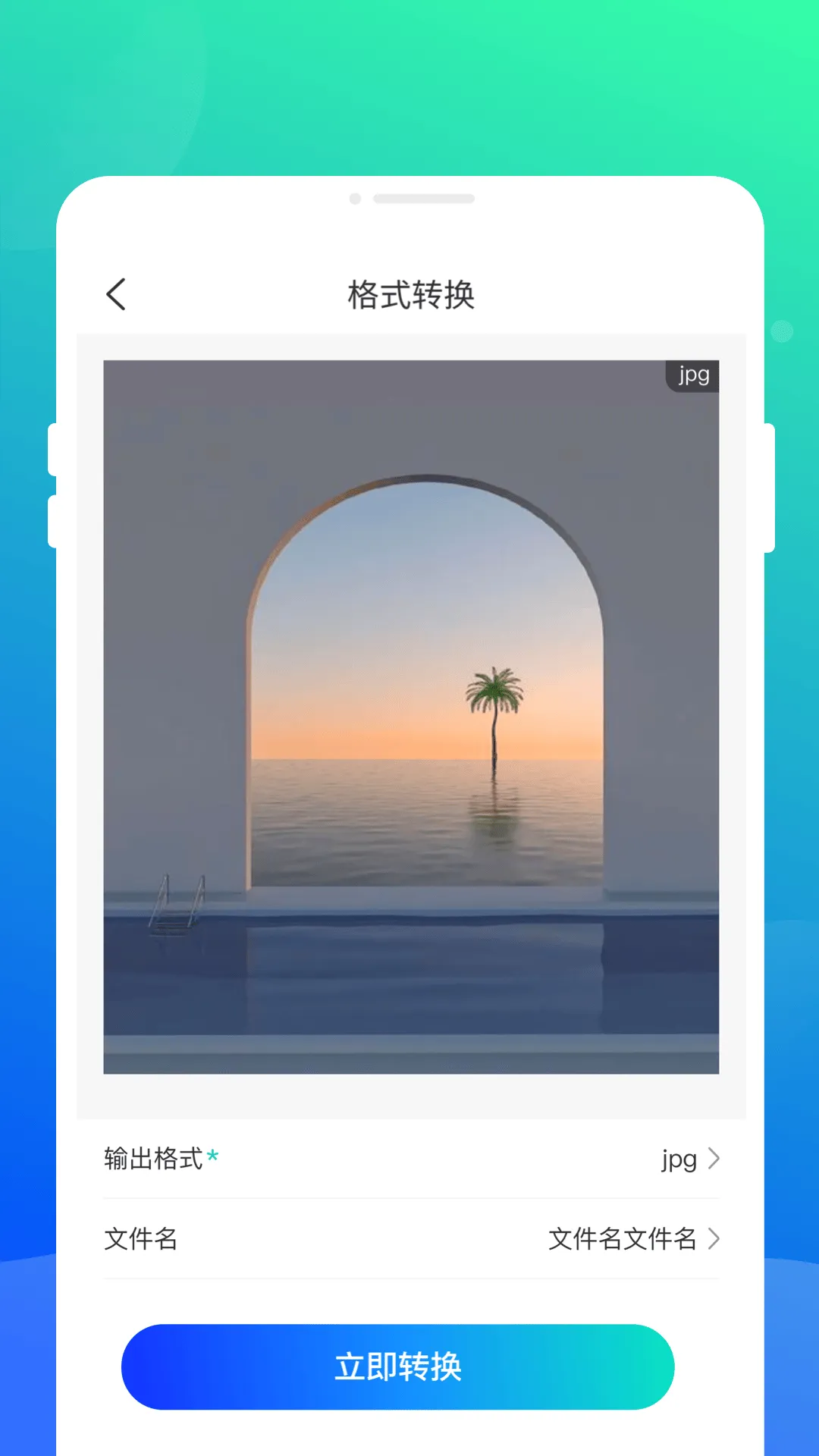 压缩解压全能宝app v1.0.1 最新版