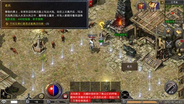 原始传奇1.76复古经典版