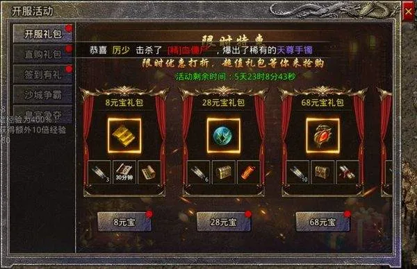 原始传奇1.76复古经典版