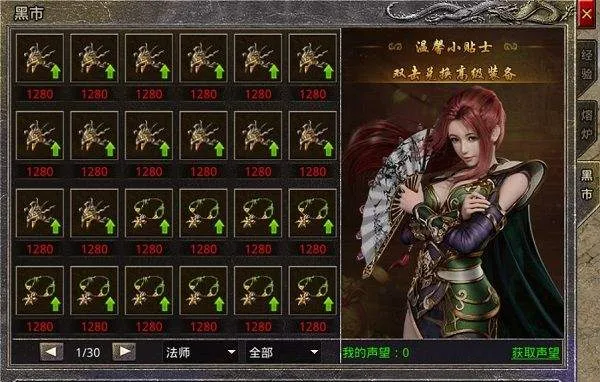 原始传奇1.76复古经典版