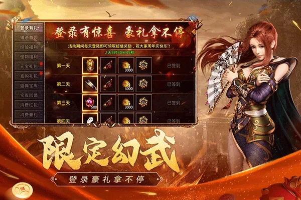 原始传奇1.76复古经典版