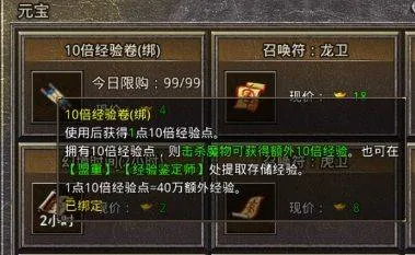原始传奇2026最新版 v1.9.748安卓版
