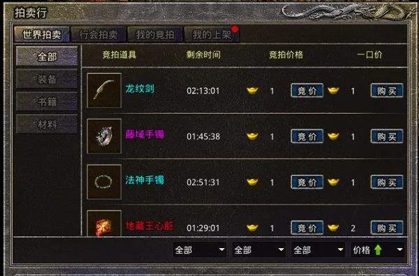 原始传奇2026最新版 v1.9.748安卓版