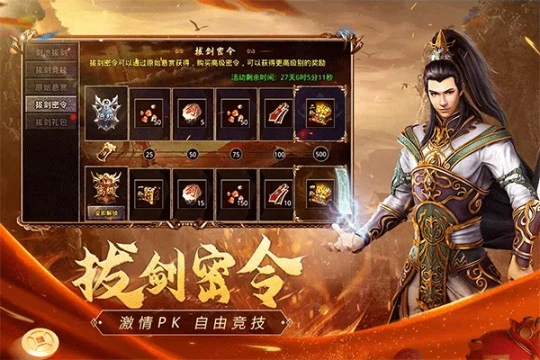 原始传奇2026最新版 v1.9.748安卓版