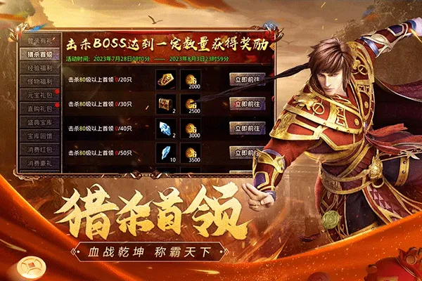 原始传奇2026最新版 v1.9.748安卓版