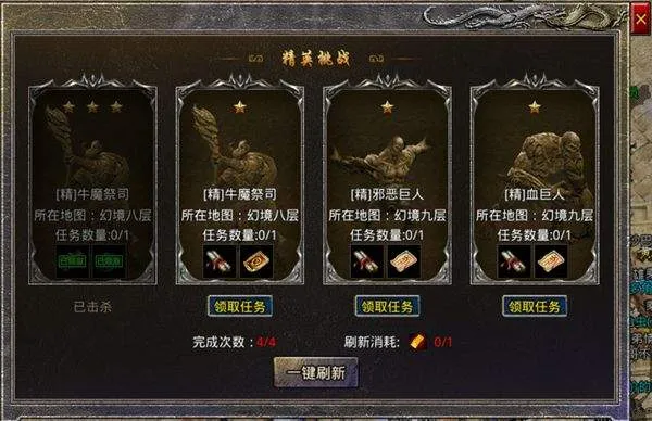原始传奇九游端 v1.9.741 最新版 原始传奇九游端 v1.9.741 最新版