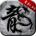 原始传奇九游端 v1.9.741 最新版