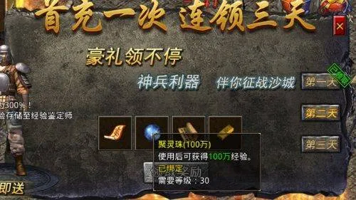 原始传奇应用宝版 v1.9.737 官方版