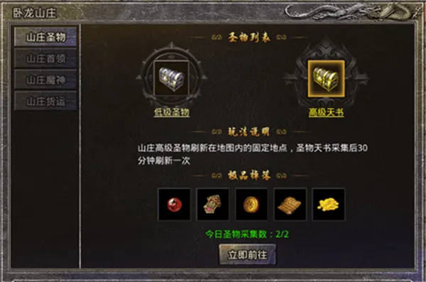 原始传奇应用宝版 v1.9.737 官方版