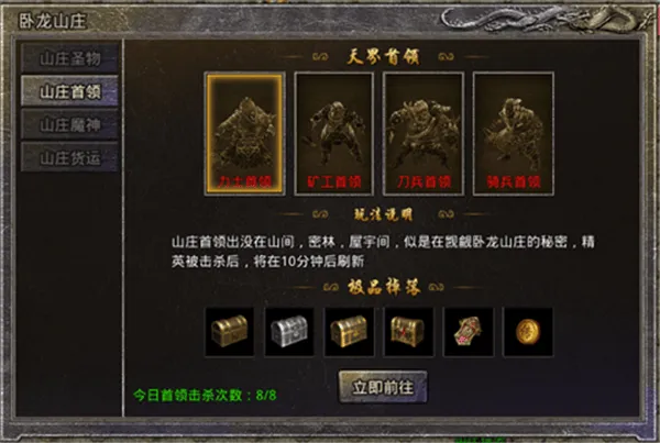 原始传奇应用宝版 v1.9.737 官方版
