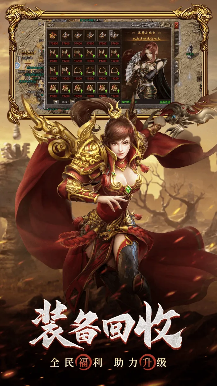 原始传奇应用宝版 v1.9.737 官方版