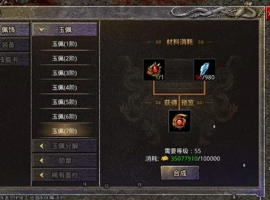 原始传奇满v版 v1.9.748安卓版