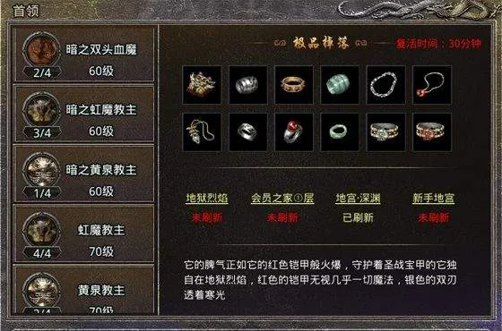 原始传奇腾讯版 v1.9.737安卓版