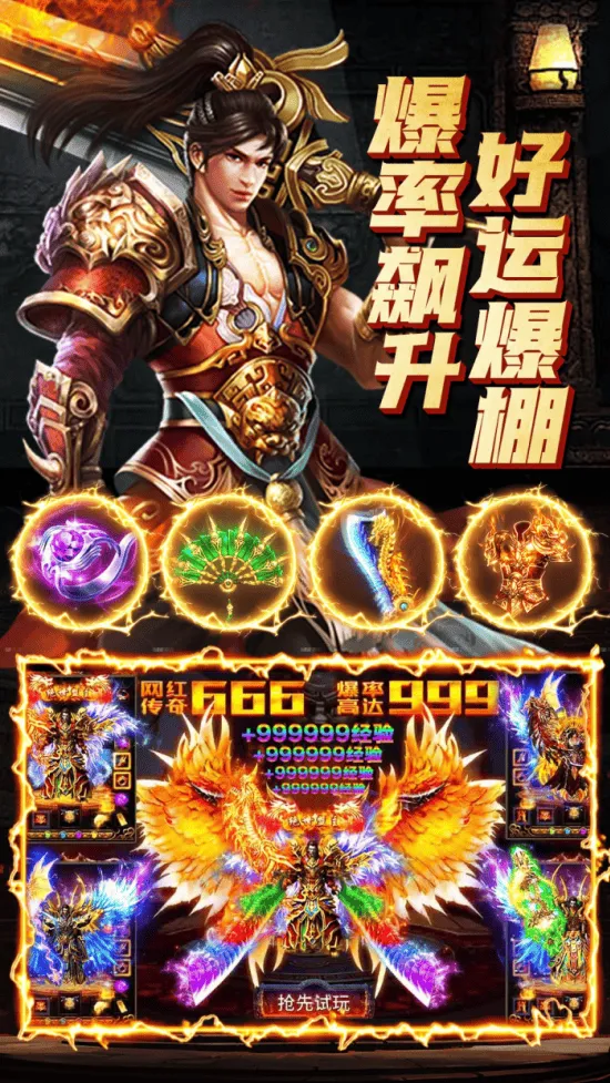 原始传奇oppo版 v1.9.748 安卓版