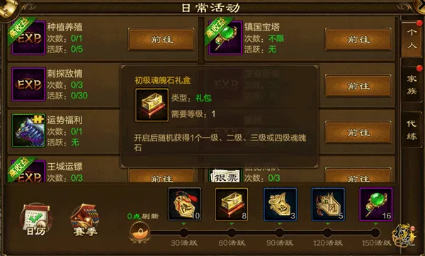 原始征途华为版本 v1.1.3安卓版